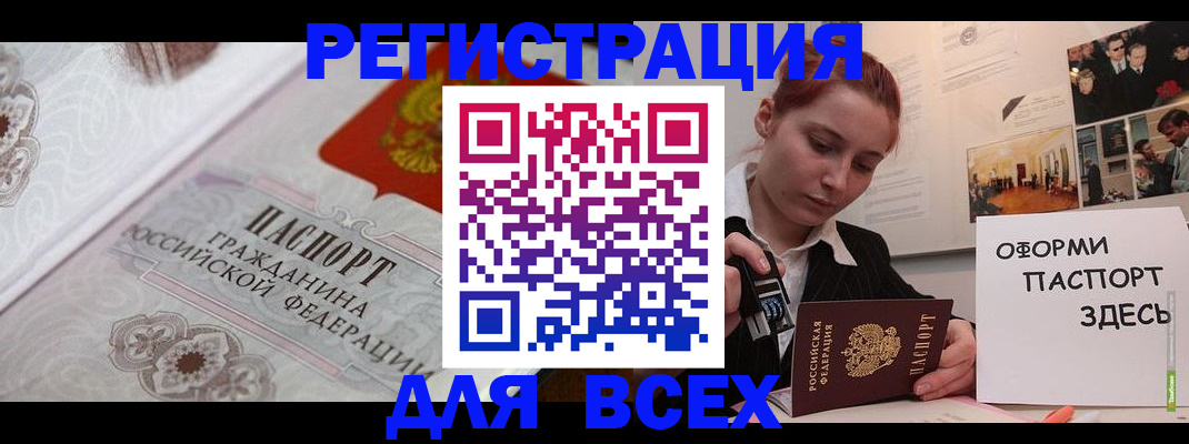 регистрация для школы в Емве