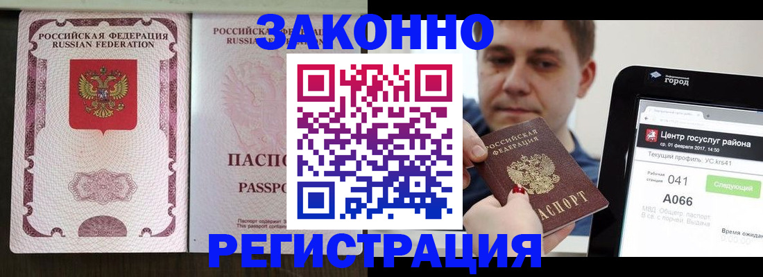 прописка иностранных граждан в Емве